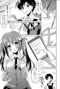 Page 191 of COMIC Mangekyo 2015-09 - preview thumbnail