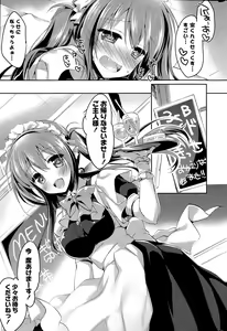 Page 205 of COMIC Mangekyo 2015-09 - preview thumbnail