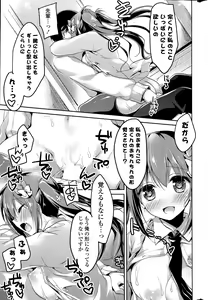 Page 215 of COMIC Mangekyo 2015-09 - preview thumbnail