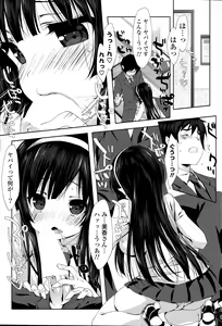 Page 51 of COMIC Mangekyo 2015-09 - preview thumbnail