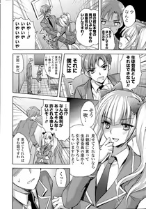 Page 10 of COMIC Mangekyo 2015-09 - preview thumbnail
