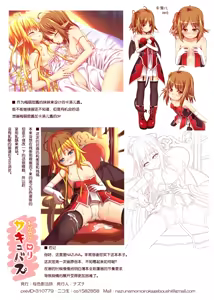 Page 16 of Wagaya no Loli Succubus - preview thumbnail