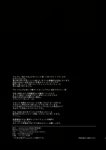 Page 29 of Usagi no Tane - preview thumbnail
