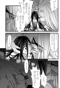 Page 22 of Tokeru you na Ano Kanjou o - preview thumbnail