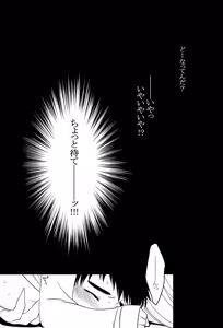 Page 4 of Tokeru you na Ano Kanjou o - preview thumbnail
