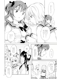 Page 15 of Chuu Shite Vampire Girls -Kakyusei ni Oshioki o- - preview thumbnail