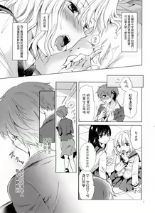 Page 36 of Chuu Shite Vampire Girls -Kakyusei ni Oshioki o- - preview thumbnail