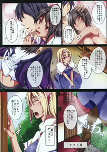 Page 3 of Otokogirai no Alice wa Shounen ga Osuki - preview thumbnail