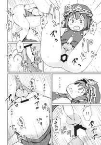 Page 15 of TOHO GRAYZONE - preview thumbnail
