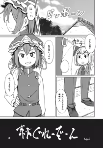 Page 4 of TOHO GRAYZONE - preview thumbnail