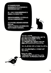 Page 14 of Nantettatte Idol 3 - preview thumbnail
