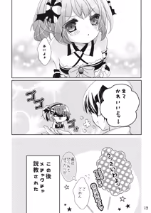 Page 16 of Nantettatte Idol 3 - preview thumbnail
