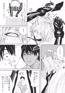 Page 15 of Sakuya Yokubou Gyakuten - preview thumbnail