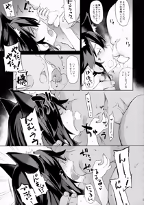 Page 16 of KEMO PHILIA - preview thumbnail