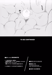 Page 28 of KEMO PHILIA - preview thumbnail