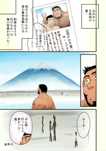 Page 27 of Ano Natsu Ichiban Shizuka na Umi - preview thumbnail
