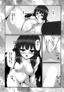 Page 17 of Hishokan no Meshi ga Umai! - preview thumbnail