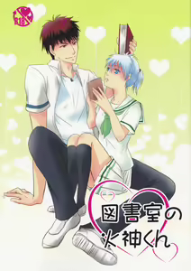Toshoshitsu no Kajin-kun - hentai manga cover image