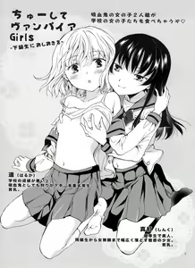 Page 2 of Chuu Shite Vampire Girls -Kakyusei ni Oshioki o- - preview thumbnail