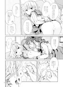 Page 23 of Chuu Shite Vampire Girls -Kakyusei ni Oshioki o- - preview thumbnail