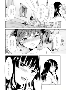 Page 51 of Chuu Shite Vampire Girls -Kakyusei ni Oshioki o- - preview thumbnail