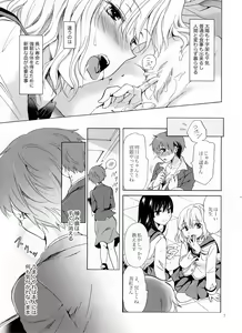 Page 6 of Chuu Shite Vampire Girls -Kakyusei ni Oshioki o- - preview thumbnail