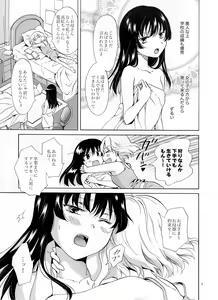 Page 8 of Chuu Shite Vampire Girls -Kakyusei ni Oshioki o- - preview thumbnail