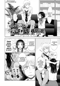 Page 33 of Shoujo to Gang to Aoi Yoru Ch. 1-4 - preview thumbnail