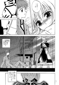 Page 6 of Saber Crash! - preview thumbnail
