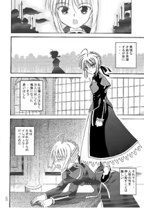 Page 7 of Saber Crash! - preview thumbnail