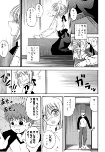 Page 10 of Saber Crash! - preview thumbnail