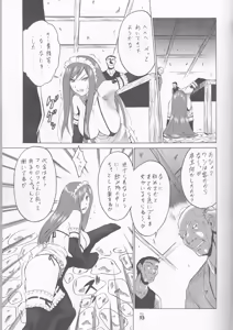 Page 33 of Yousei Joou - preview thumbnail