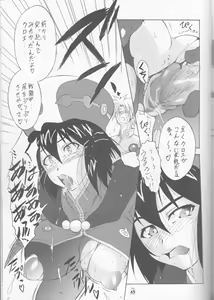 Page 65 of Yousei Joou - preview thumbnail