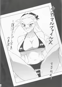 Page 8 of Yousei Joou - preview thumbnail