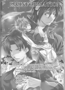 Page 36 of Omae wa Dare to Kiss o Suru? Side K - preview thumbnail