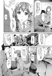 Page 9 of Tsumasakidachi no Koi - preview thumbnail