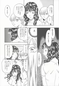 Page 118 of Inma no Sumu Yakata - Kawaita Hitomi - preview thumbnail