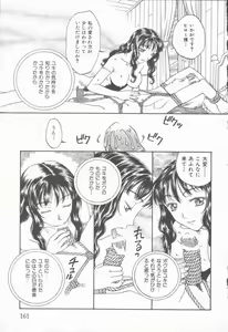 Page 162 of Inma no Sumu Yakata - Kawaita Hitomi - preview thumbnail