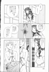 Page 167 of Inma no Sumu Yakata - Kawaita Hitomi - preview thumbnail