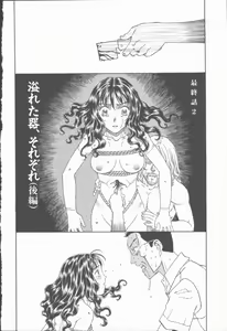 Page 179 of Inma no Sumu Yakata - Kawaita Hitomi - preview thumbnail