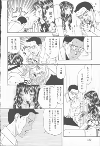 Page 183 of Inma no Sumu Yakata - Kawaita Hitomi - preview thumbnail