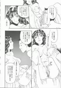Page 55 of Inma no Sumu Yakata - Kawaita Hitomi - preview thumbnail