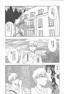 Page 58 of Inma no Sumu Yakata - Kawaita Hitomi - preview thumbnail
