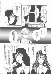 Page 7 of Inma no Sumu Yakata - Kawaita Hitomi - preview thumbnail