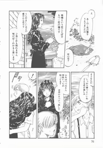 Page 77 of Inma no Sumu Yakata - Kawaita Hitomi - preview thumbnail