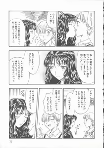 Page 78 of Inma no Sumu Yakata - Kawaita Hitomi - preview thumbnail