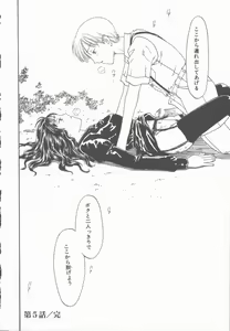 Page 81 of Inma no Sumu Yakata - Kawaita Hitomi - preview thumbnail