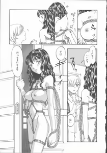 Page 84 of Inma no Sumu Yakata - Kawaita Hitomi - preview thumbnail