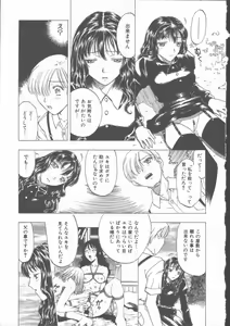 Page 86 of Inma no Sumu Yakata - Kawaita Hitomi - preview thumbnail