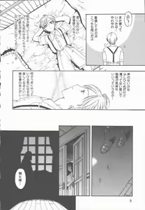 Page 9 of Inma no Sumu Yakata - Kawaita Hitomi - preview thumbnail